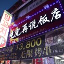 먹고보자양꼬치 이미지