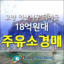 장미주유소 티스토리