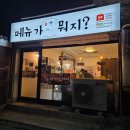 (주)유니크노동조합 | 주안 참치 맛집 찾는다면 여기 혼자도 가능한 메뉴가뭐지 참치회+샌드위치 솔직 후기