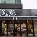 다다일식 이미지