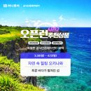 에스투어주