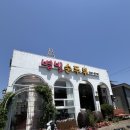 영천 별빛순두부 - 화남면 밥집, 작약축제 근처 맛집