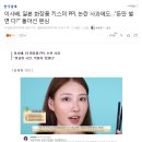 이사배, 일본 화장품 키스미 PPL 논란 사과에도…"돈만 벌면 다?" 돌아선 팬심 이미지