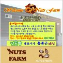 넛츠팜(주)