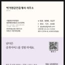 권리찾기공인중개사사무소 이미지