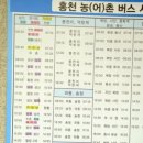 홍천시외버스터미널 이미지