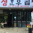 곱순이 곱창 이미지