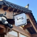 스테이재재 | 경주 황리단길 한옥스테이‘누리봄’ 재재재방문기