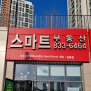 엄마부동산공인중개사사무소 이미지