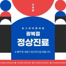 동그라미한의원 이미지