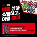 마블파티샵