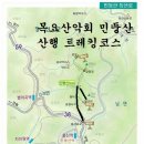 9월19일1264회 정기산행안내(민둥산) 이미지