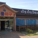 명품간장게장 이미지