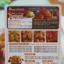 호식이두마리치킨별내