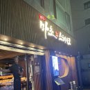 장한평역 2번출구 앞, 뒤 | 추성훈 스테이크 데이트 추천 내돈내산 먹은 후기, 마초스테이크 장안점