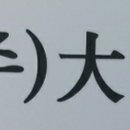 대룡이앤씨