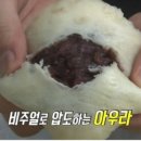 영심이찐빵 이미지