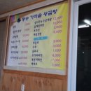 동송가마솥왕곰탕 이미지