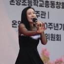 온양초등학교 이미지