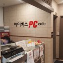 아이비스 PC방 이미지
