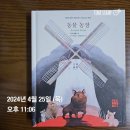 영문농장 이미지