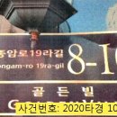 종암파출소 이미지