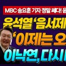 이낙연 또 다시 미국으로 출국 이미지