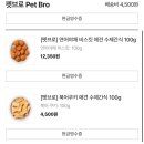 펫브로(Pet Bro) 이미지