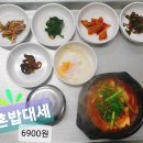 용왕도놀란아구찜