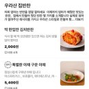 우라산 이미지