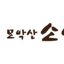 모악산 소야 이미지