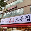오봉집 칠곡동천점 네이버블로그