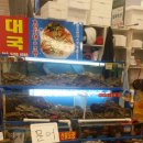 대국수산 - 중구 인중로 87 | 대국수산