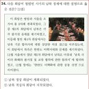 19회 고급 50번 해설(김대중 정부 시기의 남북 교류) 이미지