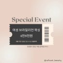 라포헤뷰티
