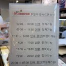 하니비베이커리