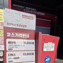 컴인워시 화성남양점 이미지