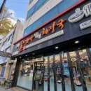 울엄마양평해장국 | 24시 울엄마양평해장국, 얼큰하고 쫄깃한 내장탕