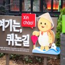 이태원 퀴논길 이미지