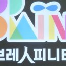 브레인피니티학원