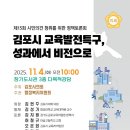경기김포교육도서관 이미지