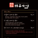 라무야끼 이미지