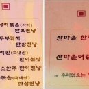 산마을 이미지