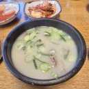 이복화 소머리국밥집 이미지
