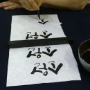 캘리그라피 입문과정 이미지