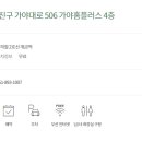 미플 가야점 이미지