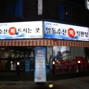 일동회직판장 이미지