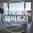 웨이트리 이미지