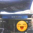 범용카센타 이미지