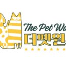 더펫 - 정읍시 충정로 257-14 | 더펫